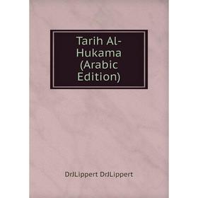 

Книга Tarih Al-Hukama (Arabic Edition)