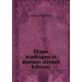 

Книга Éloges acadéiques et discours (French Edition)
