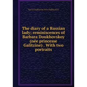 

Книга The diary of a Russian lady; reminiscences of Barbara Doukhovskoy (née princesse Galitzine). With two portraits