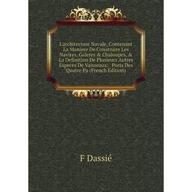 

Книга L'architecture Navale, Contenant La Maniere De Construire Les Navires, Galeres Chaloupes, La Definition De Plusieurs Autres Especes De Vaiss