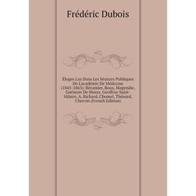 

Книга Éloges Lus Dans Les Séances Publiques De L'académie De Médecine (1845-1863): Récamier, Roux, Magendie, Guéneau De Mussy, Geoffroy Saint-Hilaire,