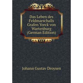 

Книга Das Leben des Feldmarschalls Grafen Yorck von Wartenburg (German Edition)