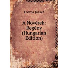 

Книга A Növérek: Regény (Hungarian Edition)