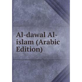 

Книга Al-dawal Al-islam (Arabic Edition)