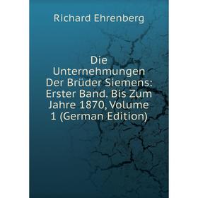 

Книга Die Unternehmungen Der Brüder Siemens: Erster Band. Bis Zum Jahre 1870, Volume 1 (German Edition)