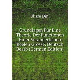 

Книга Grundlagen Für Eine Theorie Der Functionen Einer Veränderlichen Reelen Grösse. Deutsch Bearb (German Edition)