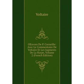 

Книга Oeuvres De P Corneille: Avec Le Commentaire De Voltaire Et Les Jugments De La Harpe, Volume 2