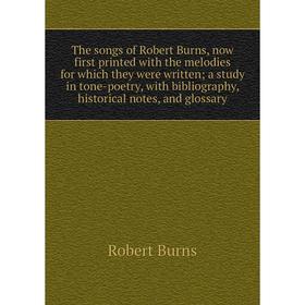 

Книга The songs of Robert Burns, now first printed with the melodies for which they were written