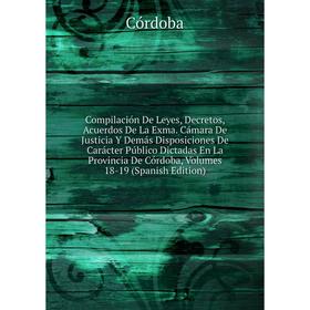 

Книга Compilación De Leyes, Decretos, Acuerdos De La Exma