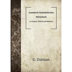 

Книга Aramäisch-Neuhebräisches Wörterbuch zu Targum, Talmud und Midrasch