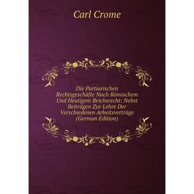 

Книга Die Partiarischen Rechtsgeschäfte Nach Römischem Und Heutigem Reichsrecht: Nebst Beiträgen Zur Lehre Der Verschiedenen Arbeitsverträge