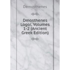 

Книга Dmosthenes Logoi, Volumes 1-2 (Ancient Greek Edition)