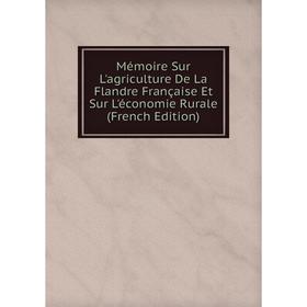 

Книга Mémoire Sur L'agriculture De La Flandre Française Et Sur L'économie Rurale