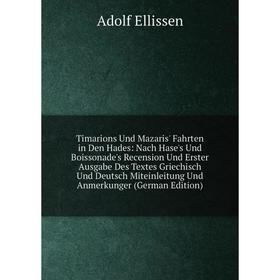 

Книга Timarions Und Mazaris' Fahrten in Den Hades