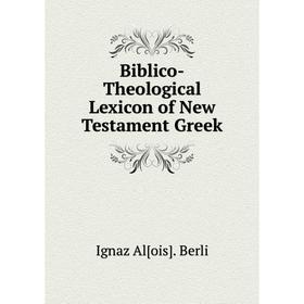 

Книга Biblico-Theological Lexicon of New Testament Greek