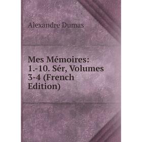 

Книга Mes Mémoires: 1-10 Sér, Volumes 3-4