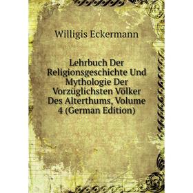 

Книга Lehrbuch Der Religionsgeschichte Und Mythologie Der Vorzüglichsten Völker Des Alterthums, Volume 4