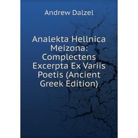 

Книга Analekta Hellnica Meizona: Complectens Excerpta Ex Variis Poetis (Ancient Greek Edition)