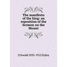 

Книга The manifesto of the king: an exposition of the Sermon on the Mount