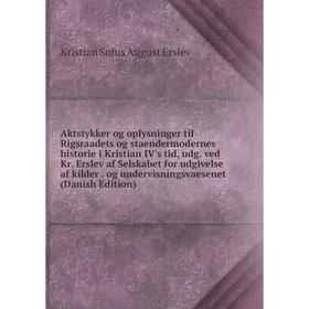 

Книга Aktstykker og oplysninger til Rigsraadets og staendermodernes historie i Kristian IV's tid, udg