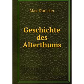 

Книга Geschichte des Alterthums