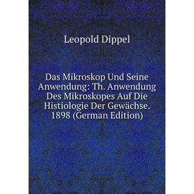 

Книга Das Mikroskop Und Seine Anwendung: Th. Anwendung Des Mikroskopes Auf Die Histiologie Der Gewächse. 1898 (German Edition)