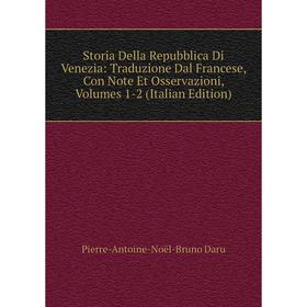 

Книга Storia Della Repubblica Di Venezia: Traduzione Dal Francese, Con Note Et Osservazioni, Volumes 1-2 (Italian Edition)