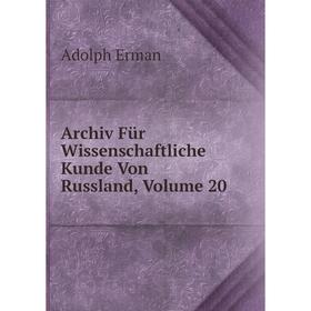 

Книга Archiv Für Wissenschaftliche Kunde Von Russland, Volume 20