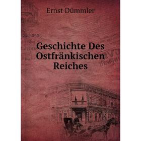 

Книга Geschichte Des Ostfränkischen Reiches