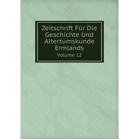 

Книга Zeitschrift Für Die Geschichte Und Altertumskunde Ermlands Volume 12