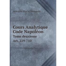 

Книга Cours Analytique Code Napoléon Tome deuxieme. Art. 229-710