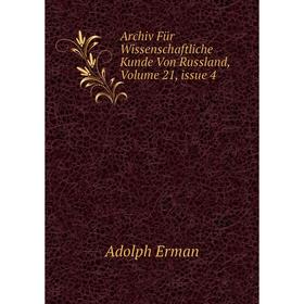 

Книга Archiv Für Wissenschaftliche Kunde Von Russland, Volume 21, issue 4