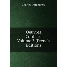 

Книга Oeuvres D'oribase, Volume 3