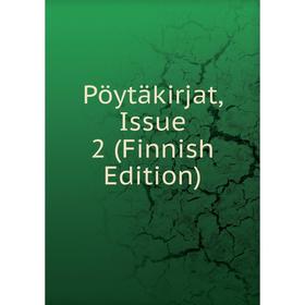 

Книга Pöytäkirjat, Issue 2 (Finnish Edition)