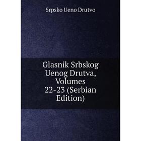 

Книга Glasnik Srbskog Uenog Drutva, Volumes 22-23 (Serbian Edition)