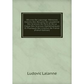 

Книга Oeuvres de Lagrange: Mémoires Extraits Des Recueils De L'académie Des Sciences De Paris Et De La Classe Des Sciences Mathématiques Et Physiques