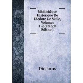 

Книга Bibliothèque Historique De Diodore De Sicile, Volumes 1-2 (French Edition)