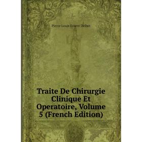 

Книга Traite De Chirurgie Clinique Et Operatoire, Volume 5 (French Edition)
