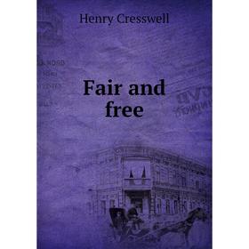

Книга Fair and free