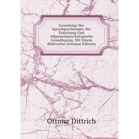 

Книга Grundzüge Der Sprachpsychologie: Bd. Einleitung Und Allgemeinpsychologische Grundlegung. Mit Einem Bilderatlas (German Edition)