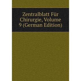 

Книга Zentralblatt Für Chirurgie, Volume 9 (German Edition)