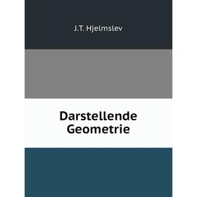 

Книга Darstellende Geometrie. J.T. Hjelmslev