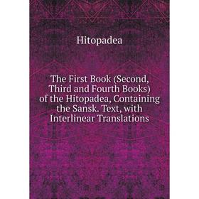 

Книга The First Book (Second, Third and Fourth Books) of the Hitopadea, Containing the Sansk. Text, with Interlinear Translations. Hitopadea