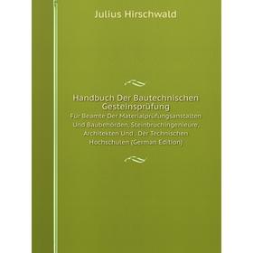 

Книга Handbuch Der Bautechnischen Gesteinsprüfung Für Beamte Der Materialprüfungsanstalten Und Baubehörden, Steinbruchingenieure, Architekten Und. Der