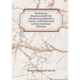 

Книга Jeschurun; Wochenschrift für Förderung jüdischen Geistes und judischen Lebens