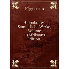 

Книга Hippokrates, Sammtliche Werke, Volume 1 (Afrikaans Edition). Hippocrates