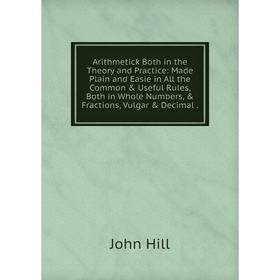 

Книга Arithmetick Both in the Theory and Practice
