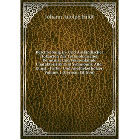 

Книга Beschreibung In- Und Ausländischer Holzarten Zur Technologischen Kenntniss Und Waarenkunde Charakteristik Und Synonomik Aller Kunst,- Farbe- Und