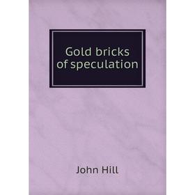 

Книга Gold bricks of speculation. John Hill