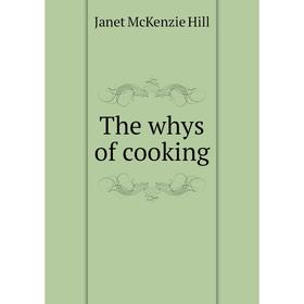 

Книга The whys of cooking. Janet McKenzie Hill
